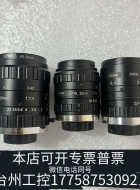 台州设备浩蓝红外镜头 AZURE-1214SWIR-S AZURE-