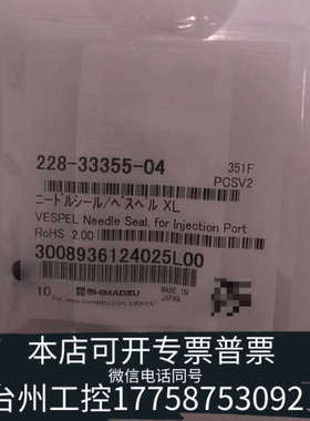 台州设备岛津针座228-33355-04岛津，，官网，
