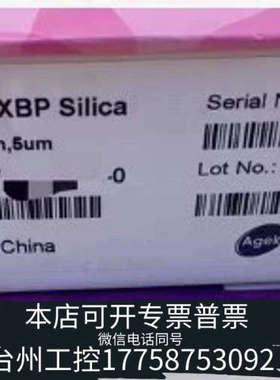 台州设备【正相硅胶柱】博纳艾杰尔Venusil® XBP Silic