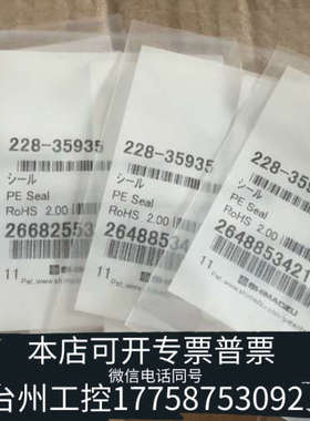 台州设备岛津清洗密封圈，228-35935，，。