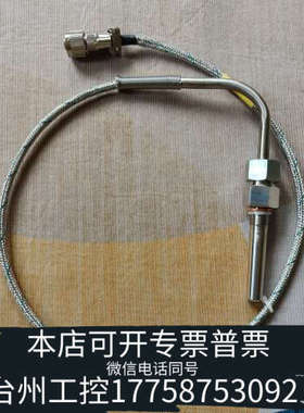 台州设备CMR温度传感器，CPN114498，W0034419-28