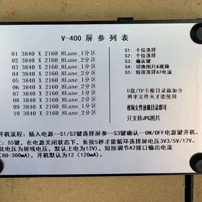 台州设备V-400 液晶电视VBYONE 4K屏 通用 仪 测屏