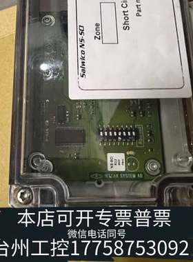 Salwico NS-SCI  N11893 consili