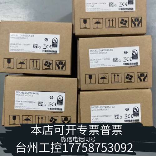 台达PLCDVP06XA－E2模拟量模块五台什