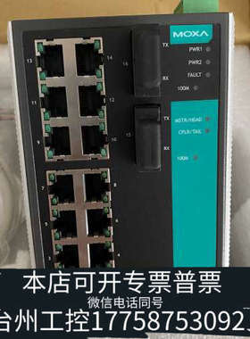 台州设备MOXA EDS-516A-MM-SC  2多模光口16电口