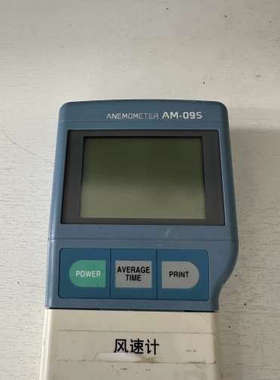 台州设备RION风速计AM-09S，设备，，1台，议