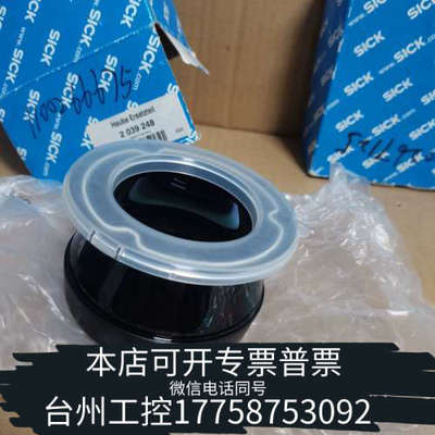 美伦机械SICK红外测温仪镜头组件，型号2039248，制造
