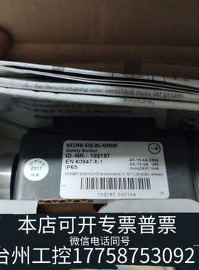 台州设备安士能 102197 NZ2HB-538-9C-GMMF 开