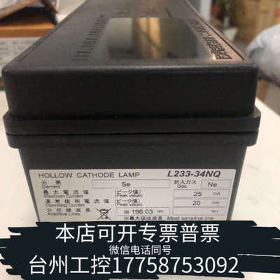台州设备岛津se素灯200-38422-46岛津用
