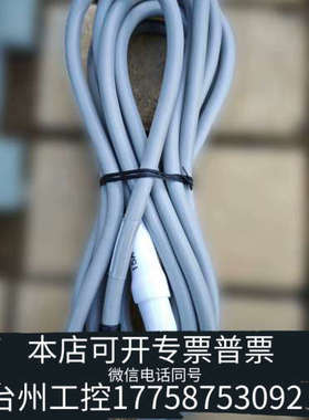 美伦机械古野c站电源线，FELCOM15/FELCOM18