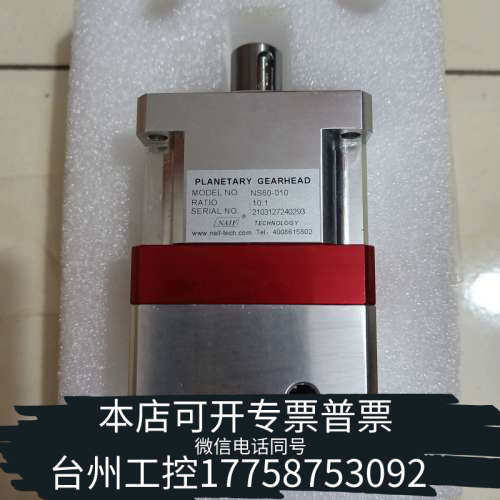 台州设备NAIF減速机 NS60-010