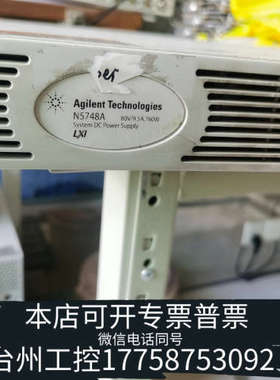 台州设备N5748A 80V9.5A760W直流超薄电源