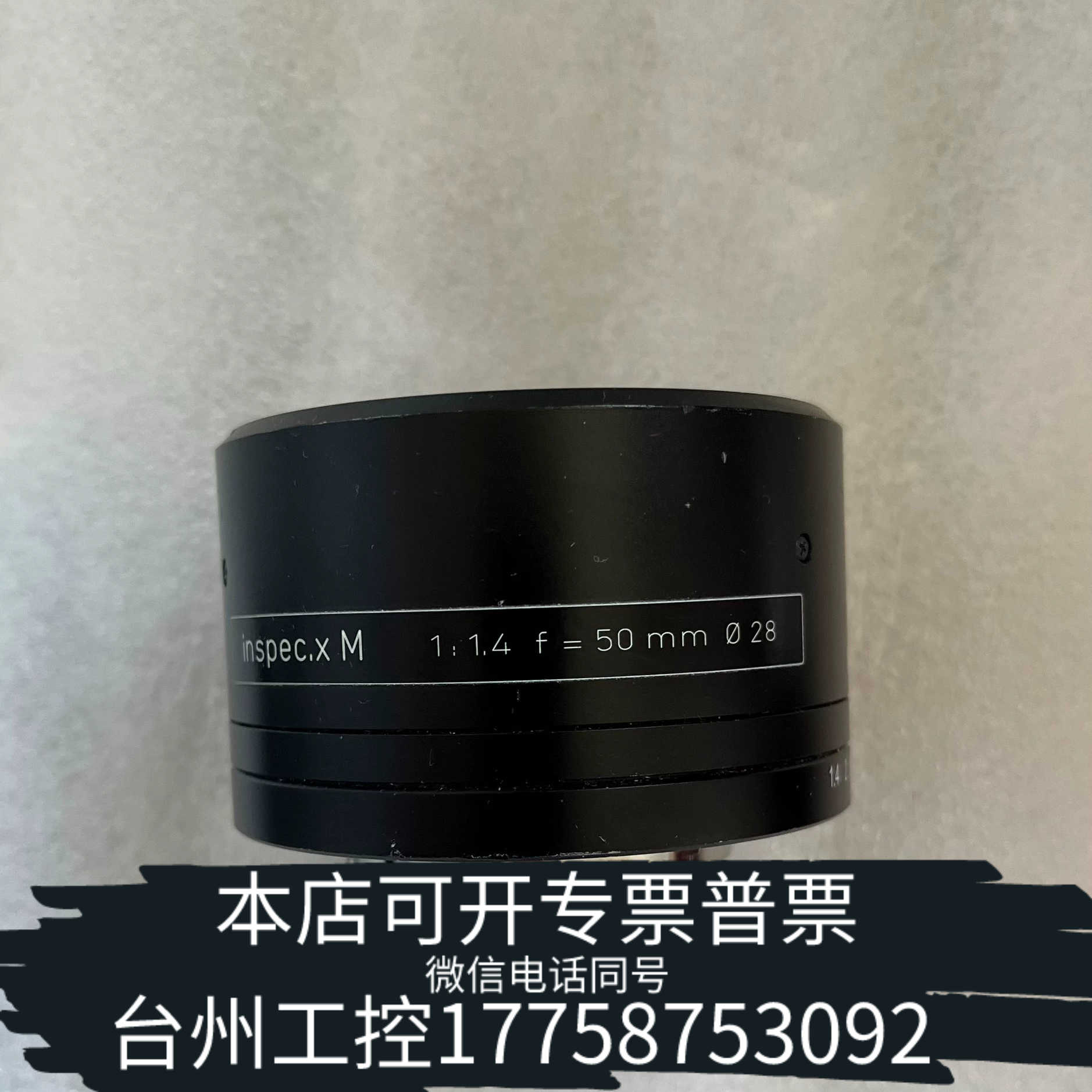 台州设备罗顿斯德LINOS inspec.x M 50/1.4，非红