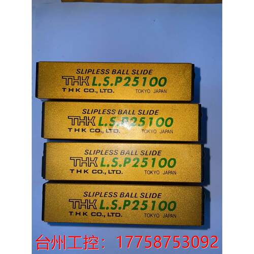 拆机正品制THK线性滑台L.S.P25100 7块 工况良 优议价