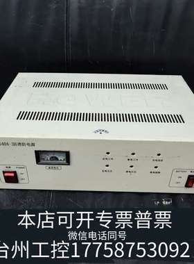 阿波罗陆和消防主机电源，型号：LH540A-3H,，