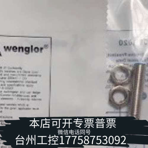 台州设备威格勒 SD983