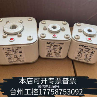 台州设备巴斯曼熔断器170M4413 170M4414 170M