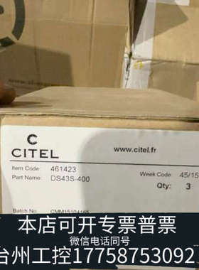 台州设备CITEL西岱尔DS43S-400防雷器，型号46142