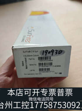 美伦机械沃特世186002560液相色谱柱，SunFire® C
