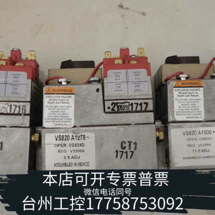 台州设备霍尼韦尔半自动比例阀VS820A1906 /A1278