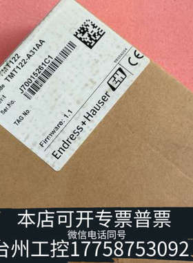 台州设备恩格豪斯E H温度变送器TMT122-A31AA，实