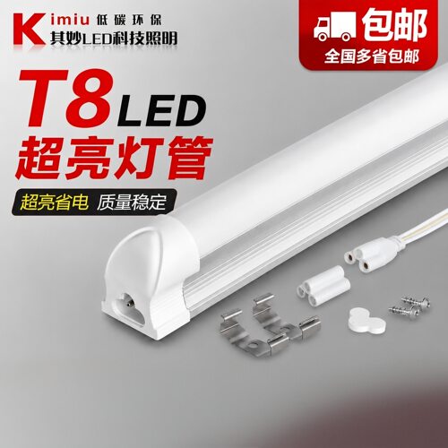 超亮T8一体化节能18W照明LED灯管