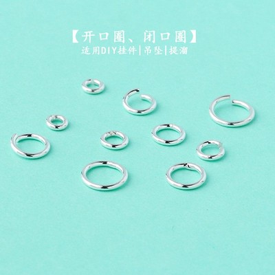 925银开口圈纯银耳饰耳环diy材料闭口手链扣接头手工环扣饰品