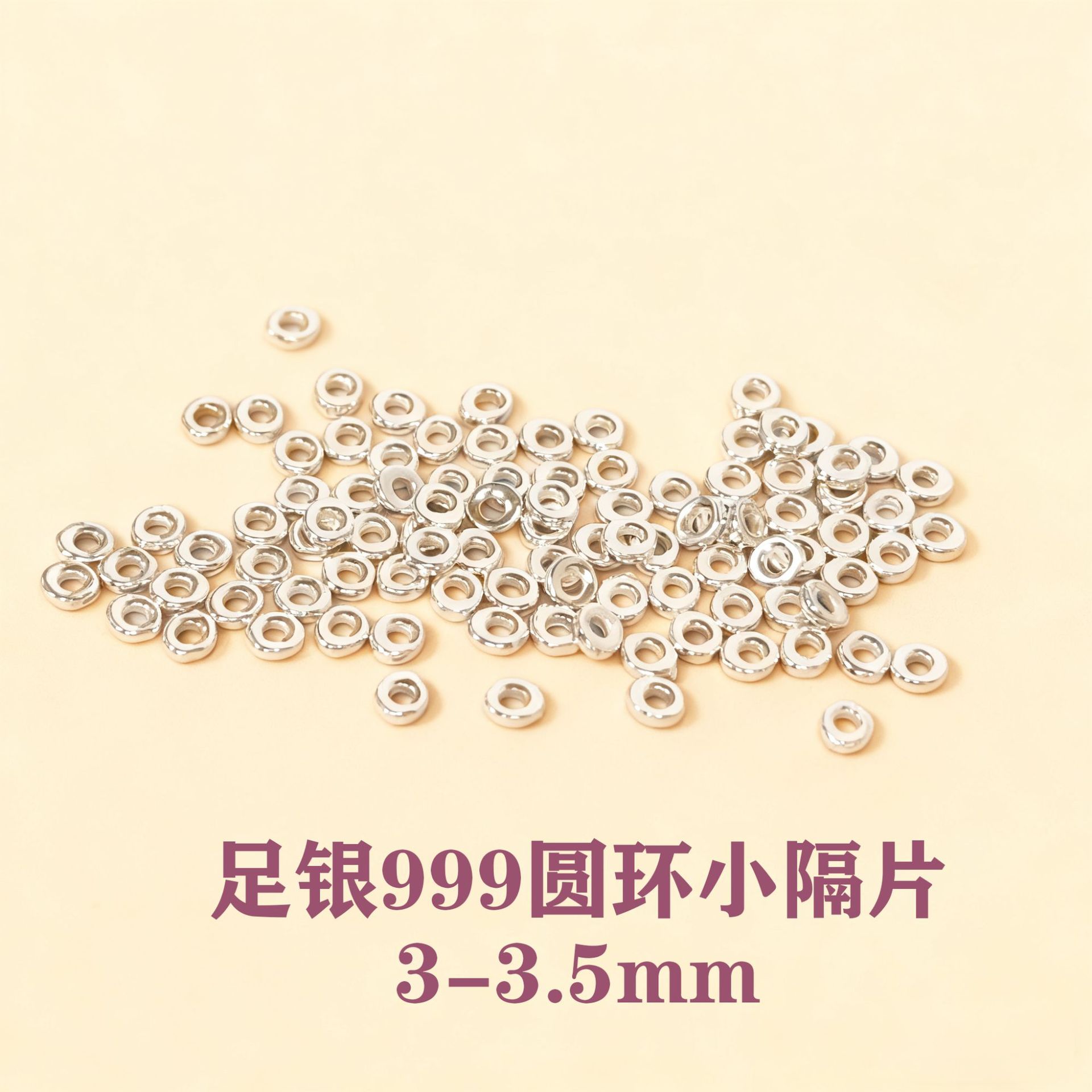 足银999不规则圆环小隔片3-3.5mm隔珠银饰配件DIY手链散珠串珠