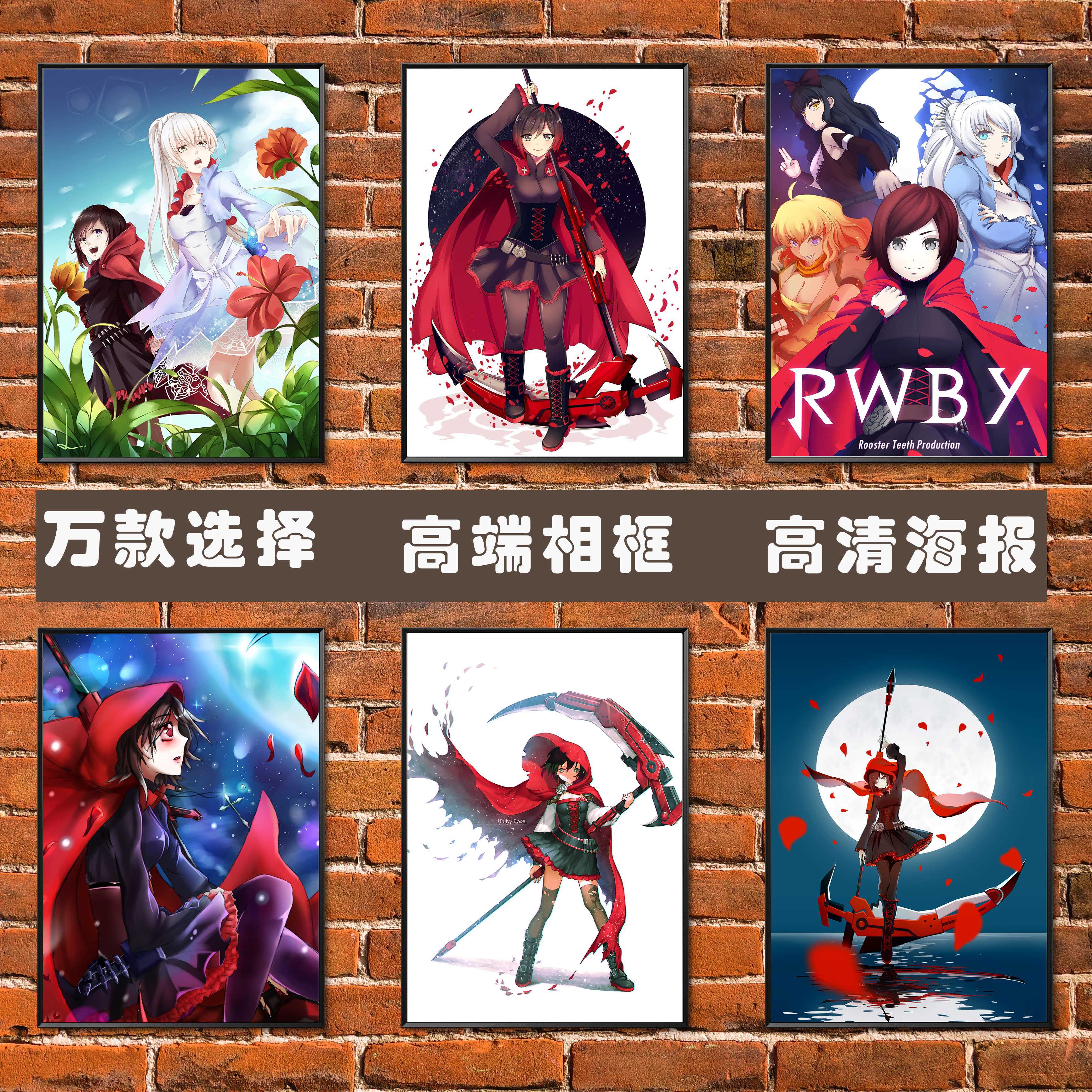 RWBY海报宿舍卧室墙纸墙贴动漫周边定制二次元超大壁纸墙贴装饰画