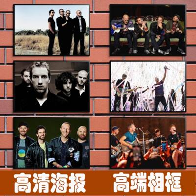 酷玩乐队海报Coldplay英国摇滚乐队装饰挂画自粘墙贴高清吉他壁纸