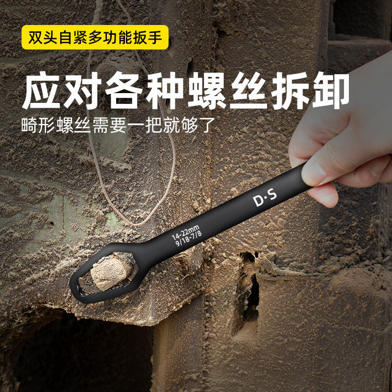 多功能梅花扳手双头万能螺丝刀可调眼镜扳手8-22mm扳子工具