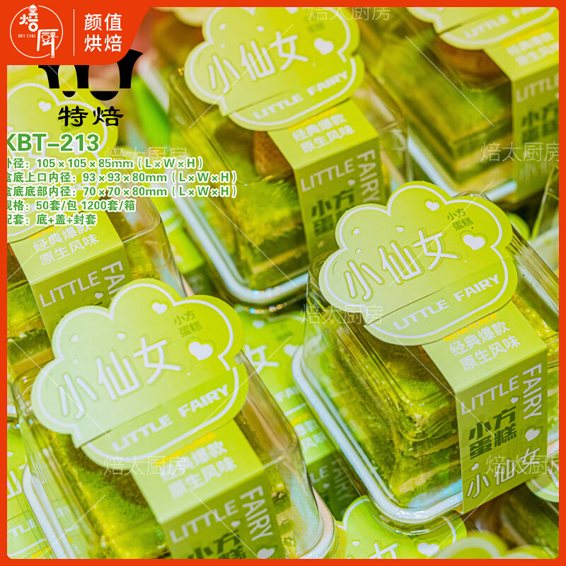 速发小方切块蛋糕西点打包盒双莓库盒蛋糕烘焙莉装盒厚切提拉米苏