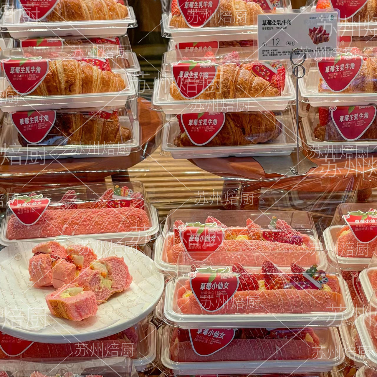 烘焙包装草莓生乳牛角包可颂羊角面包盒子草莓奥利奥魔法棒吸塑盒