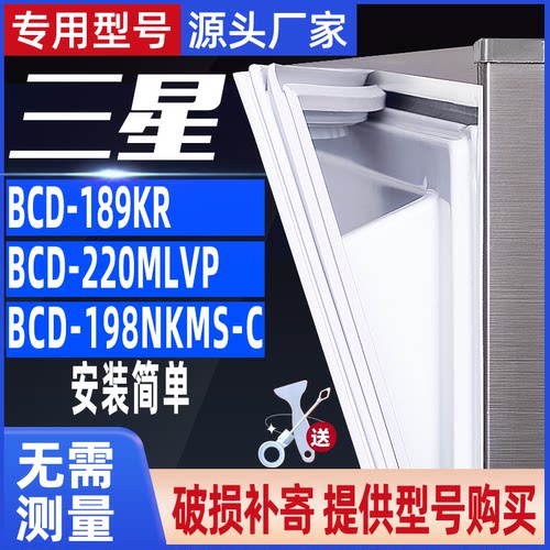 密封条门封条三星门胶条冰箱门