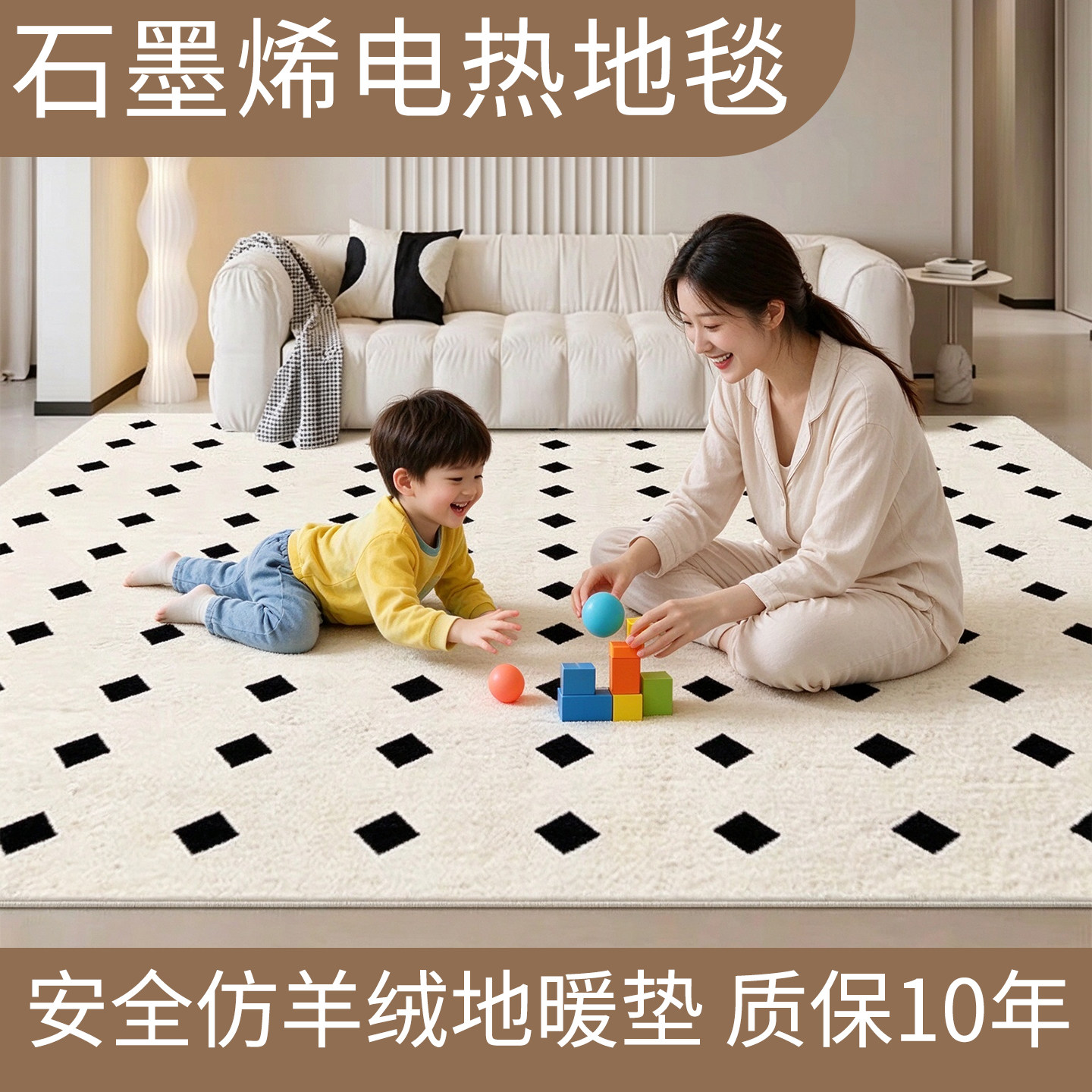美盈石墨烯电热地毯发热地暖垫客厅家用冬季取暖地热垫电热地垫