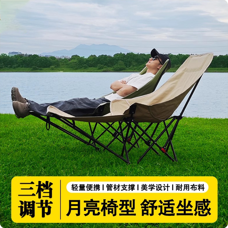 办公室露营装备午休月亮椅躺椅