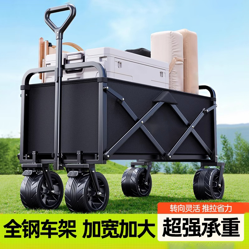 户外折叠露营车可折叠稳定承重