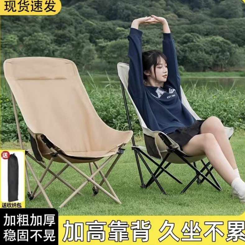 户外折叠椅加高月亮椅露营椅子便携板凳钓鱼沙滩躺椅野餐桌椅装备