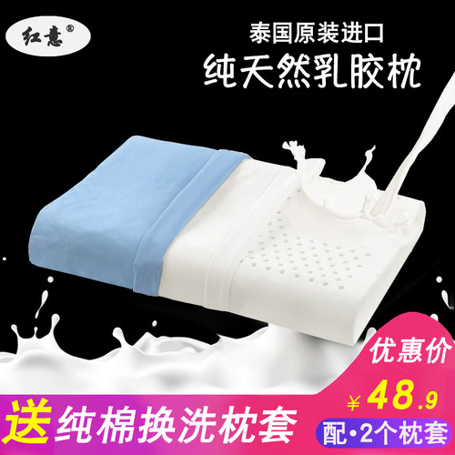 3个月泰国进口6岁四季通用枕头