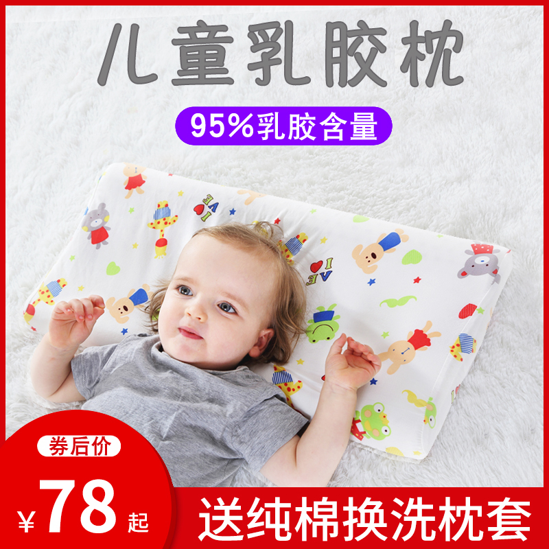 泰国进口儿童乳胶枕头小0-1宝宝2婴儿一3岁6个月以上四季通用小孩