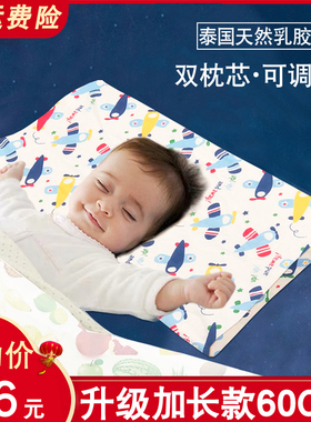 儿童乳胶枕头0到3婴儿宝宝一1-6岁以上2泰国进口6个月夏4四季通用