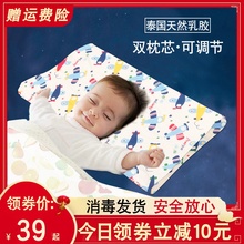 儿童乳胶枕头4婴儿宝宝3个月1-6岁以上一小孩2幼儿园专用四季通用
