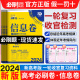 高考必刷卷信息卷语文数学英语物理化学政治历史地理生物新高考一轮复习收官检测模拟试卷高三一轮二轮复习资料冲刺押题卷 2024新版