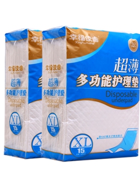 幸福使者成人护理垫多功能尿垫男女老年一次性600*900卫生床垫