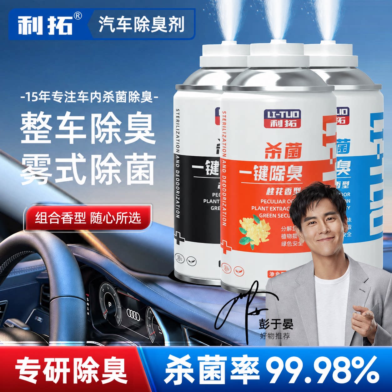 车载香水汽车香薰车内除味除异味神器淡香持久香氛空气清新剂车用