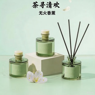新款 夏季 茶香系列无火香薰精油持久留香家用室内清新空气卧室香氛