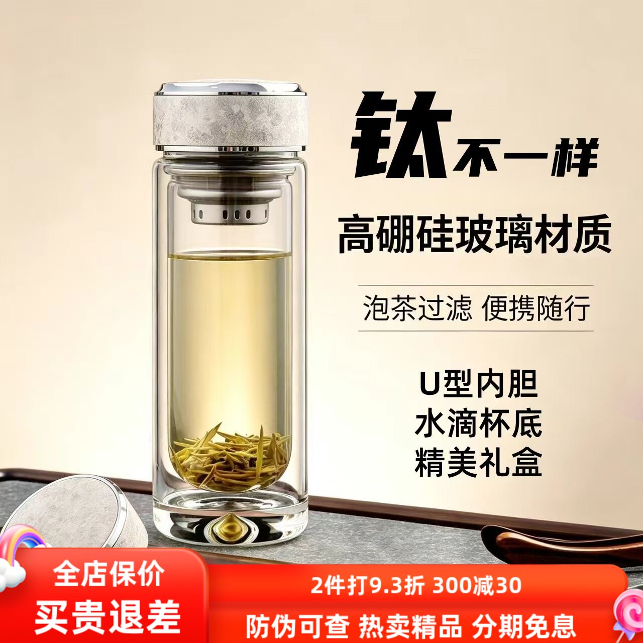 天宏高端双层玻璃杯U型内胆水杯