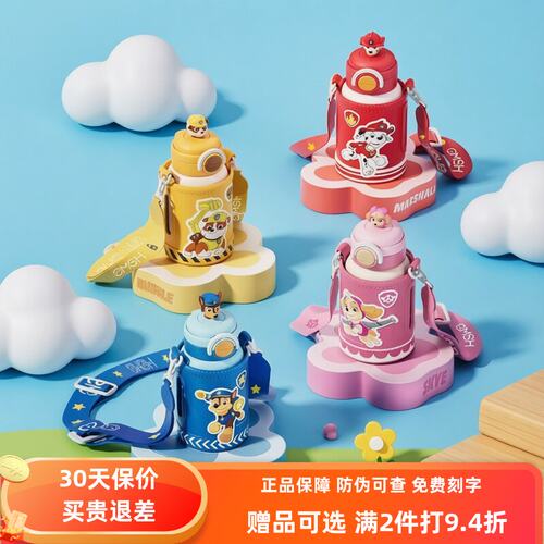 汪汪队保温杯一盖双饮水杯可刻字