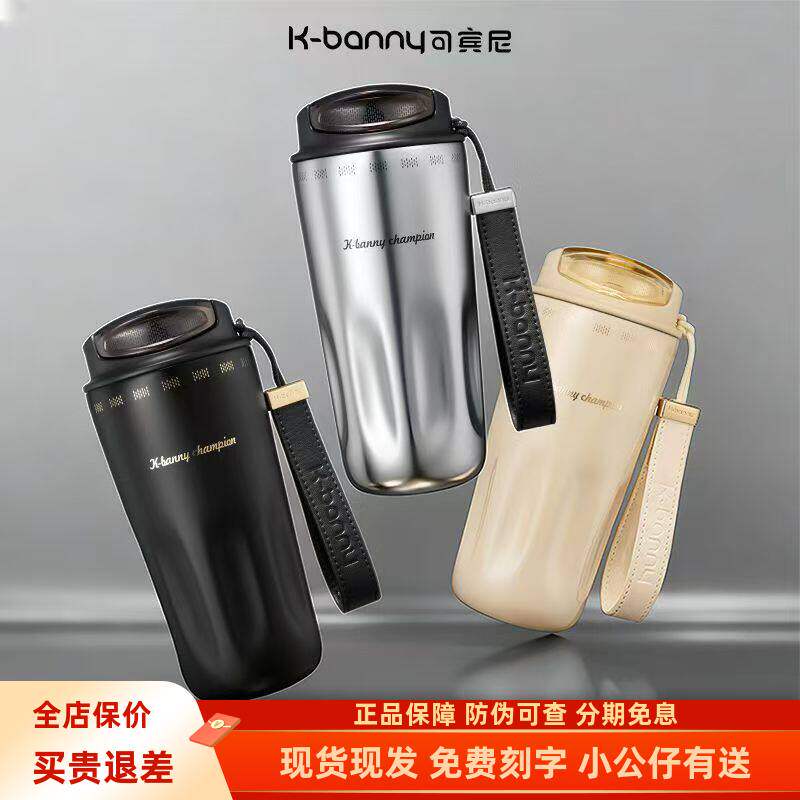 可宾尼咖啡杯陶瓷一体内胆泡茶保温杯轻奢风高颜值车载水杯可刻字