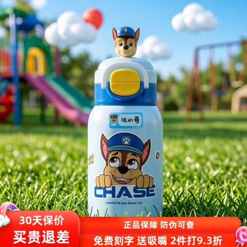 CMSH汪汪队儿童316不锈钢保温杯
